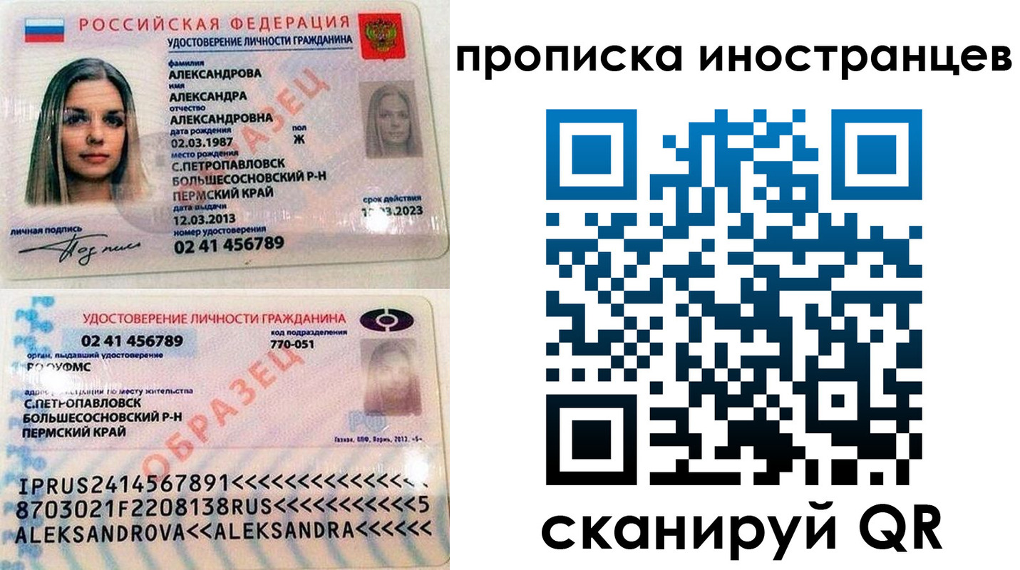 где прописаться в Люберцах