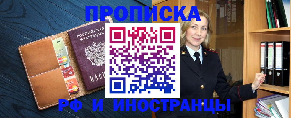 прописка от собственника в Люберцах
