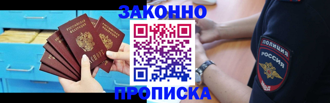 временная регистрация в Люберцах