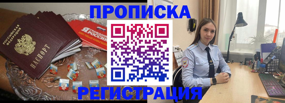 регистрация для школы в Люберцах